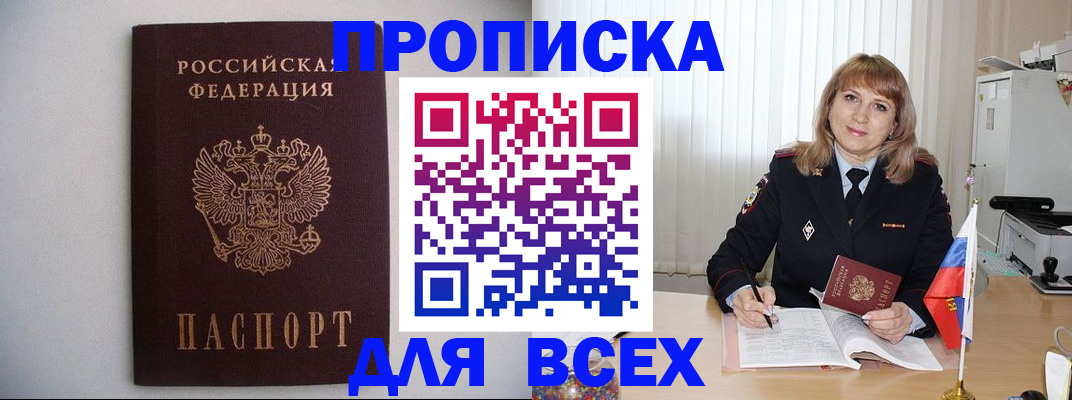прописка паспорт в Невьянске