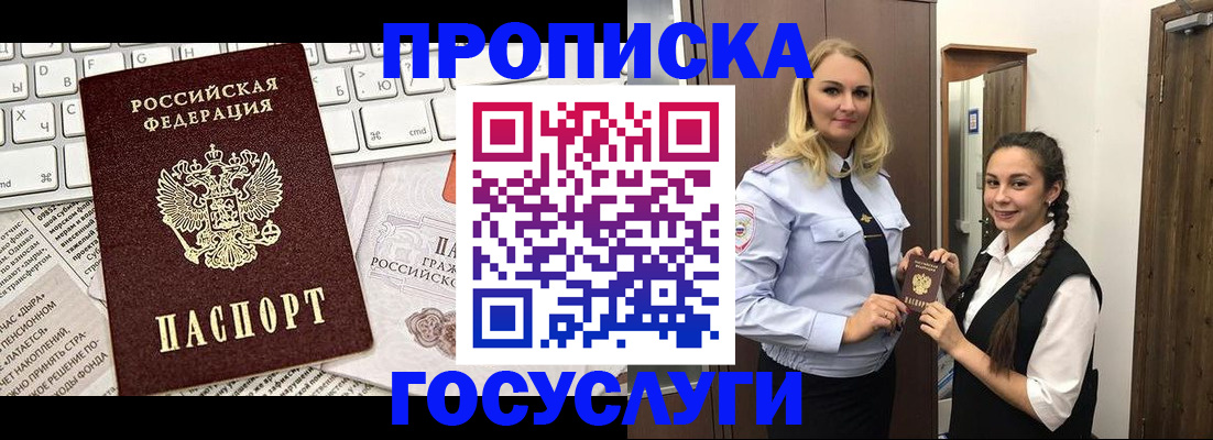 временная регистрация для школы в Невьянске