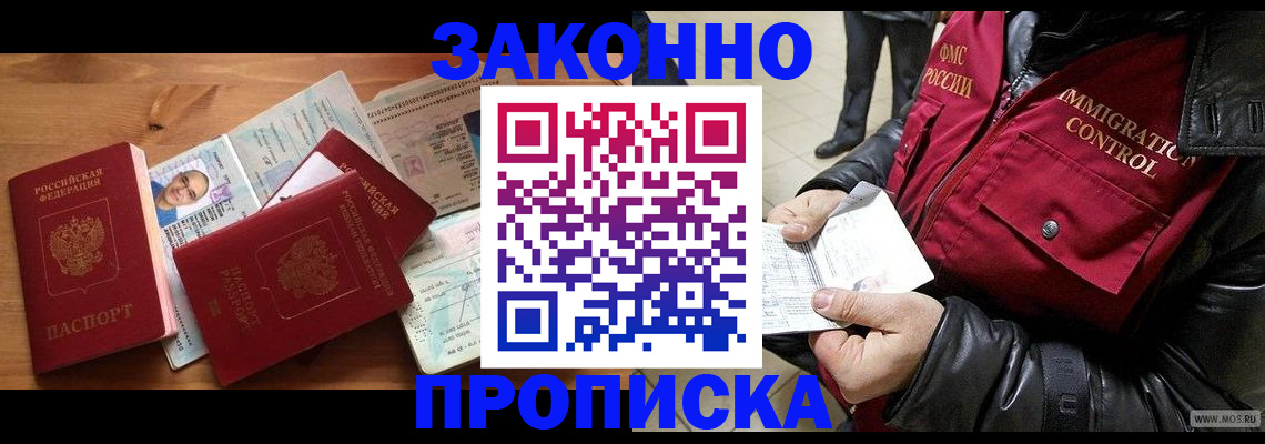 временная регистрация недорого в Невьянске