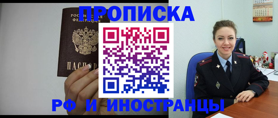 пропишу в квартире в Невьянске